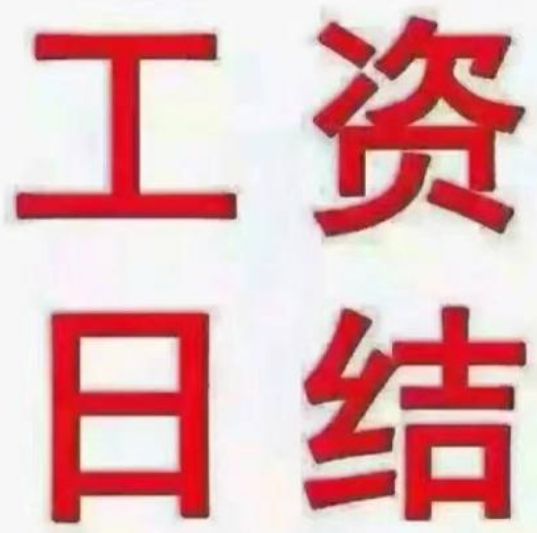 网上兼职赚钱日结.png