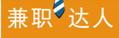 打字兼职.png