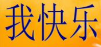 打字兼职.png