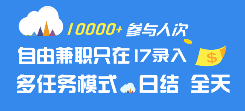 17录入一个很好的任务网站！ 任务网站都有哪些任务可以做？.png