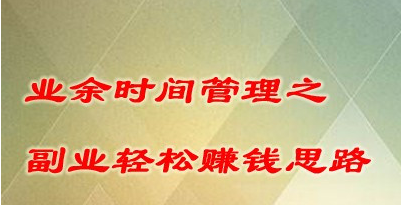 业余时间就选择打字兼职.png