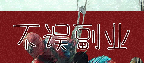 打字赚钱.png