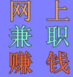 打字赚钱.png