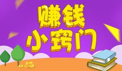 网络打字兼职是需要花钱的兼职吗？打字兼职可以得到回报吗？.png