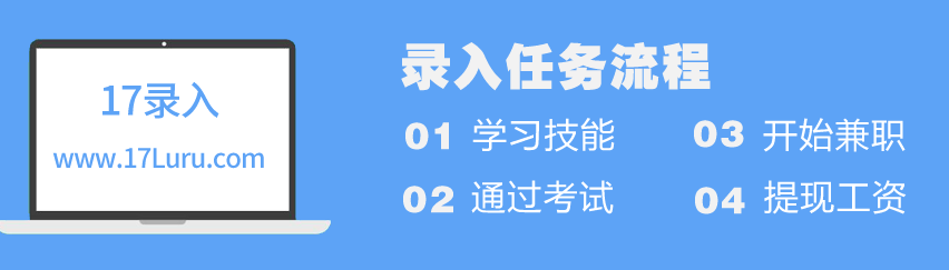 打字兼职.png