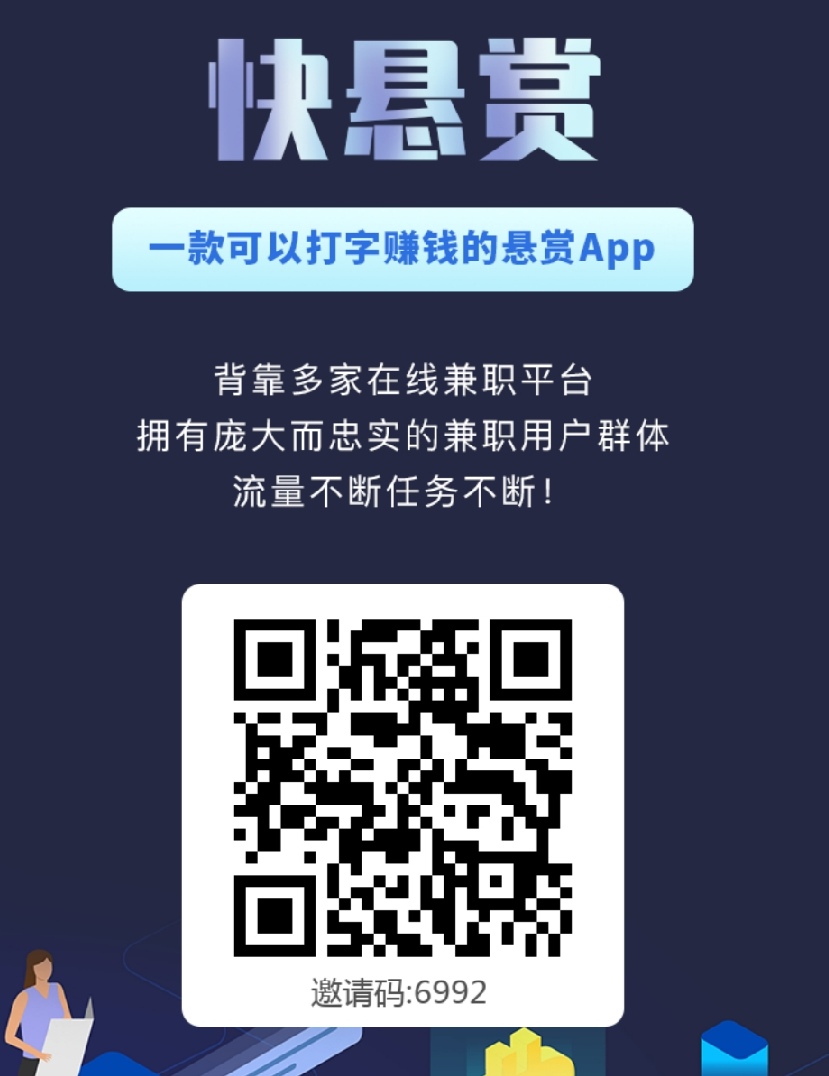  新时代网赚APP