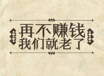 打字员兼职赚钱的工作是什么？