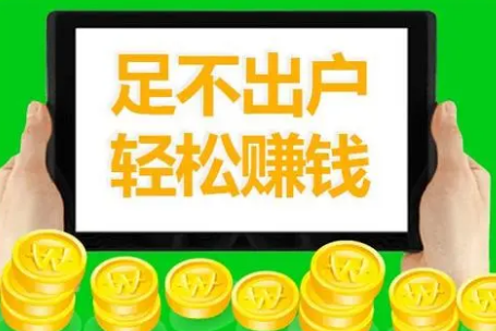 暑期在家里做录入兼职是不是要比外出打工自由呢？