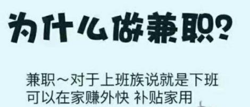 在录入平台做兼职会改变自己的生活水平吗？