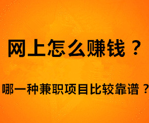 可以做兼职的录入平台要如何挑选呢？