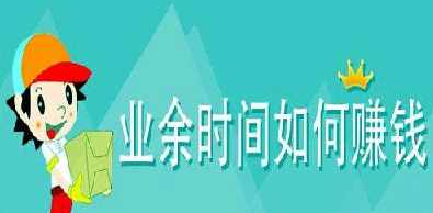 打字录入兼职可以每天都做吗？