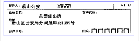 手机录入兼职之名址快递