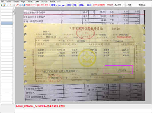 打字录入兼职之理赔明细