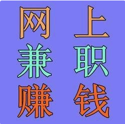  合理合法的线上录入兼职！