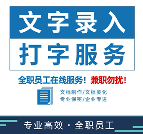 打字录入的含义  打字录入app下载靠谱吗.png