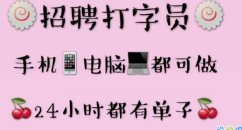  打字录入APP.png