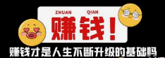 打字赚钱平台学生.png