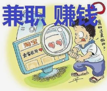 网上找兼职.png