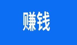 录入兼职怎么做.png