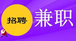 网上打字录入兼职是骗人的吗.png