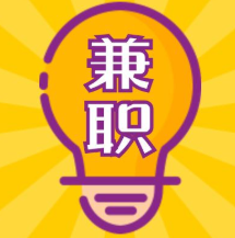 学生可以做录入兼职吗.png