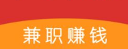 网上兼职做什么.png