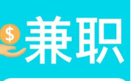 网上录入兼职赚多少.png