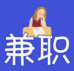 网上打字录入兼职.png