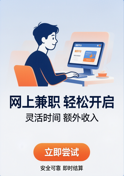 网上兼职打字员：一份值得尝试的“入门级”副业.png